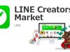 Vende tus propios Stickers en LINE